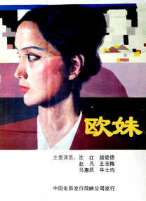 第三任妻子